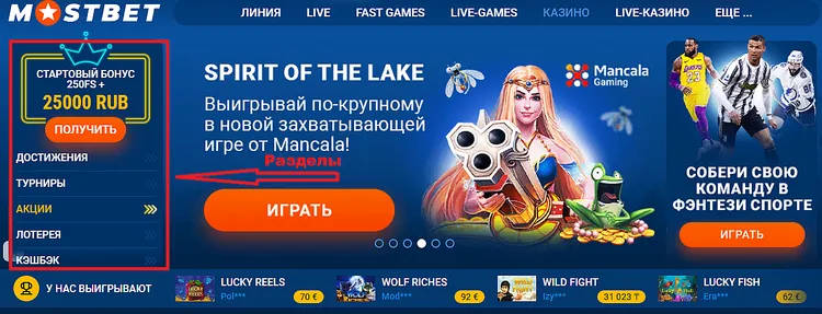 Главная MOSBET - начните играть и выигрывать Главная MOSBET - начните играть и выигрывать